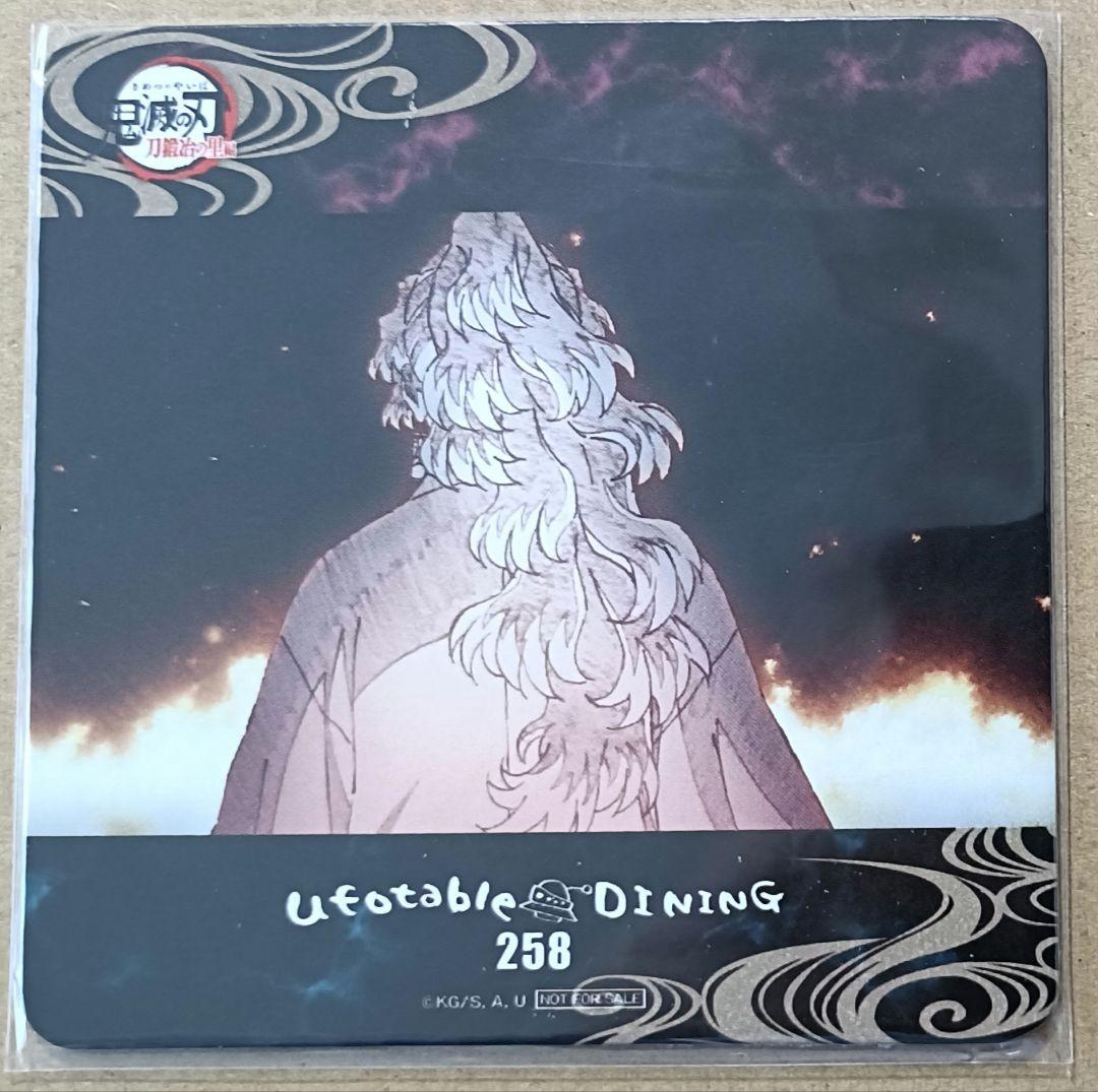 鬼滅の刃 ufotable DINING ダイニング コースター 継国縁壱 ① 鬼滅の刃 刀鍛冶の里 ダイニング コースター ufotable 縁壱 3枚 鬼滅の
