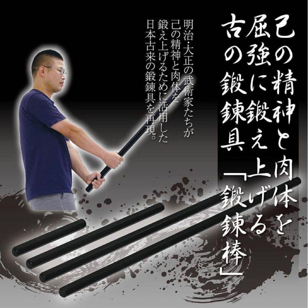 949六角鉄棒 鍛錬棒4尺四尺トレーニング トレーニング用品 筋トレ 家
