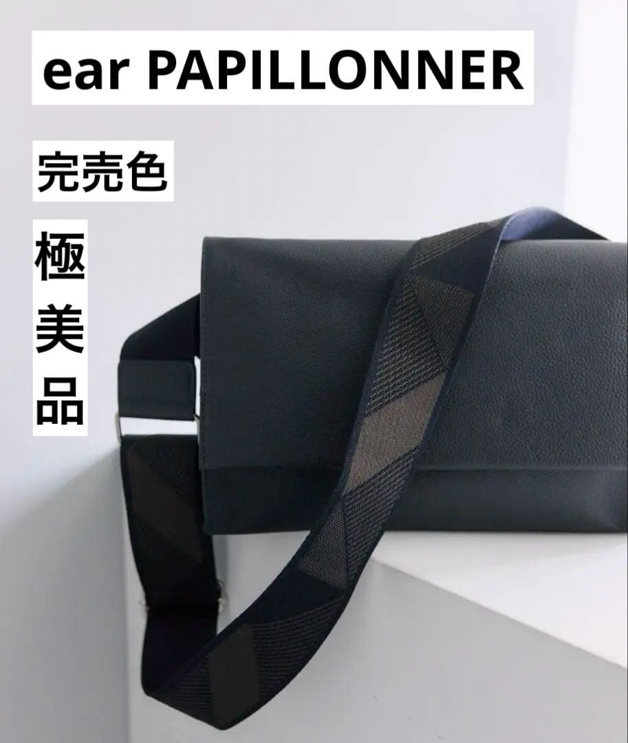 ear PAPILLONNER 本革　ワイドテープショルダーバッグ/ボディバッグ ear PAPILLONNER（イアパピヨネ）の「《本革》ワイドテープショルダー