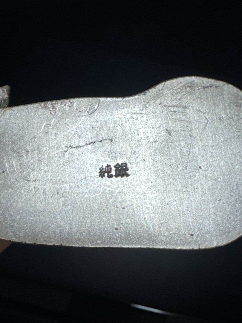 約153g 純銀 銀製 銀無垢 恵比寿大黒 置物 - メルカリ