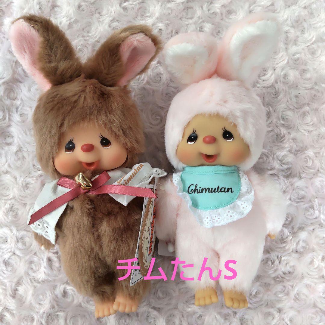 チムたん 2つセット スタンダード Sサイズ モンチッチ チムたん