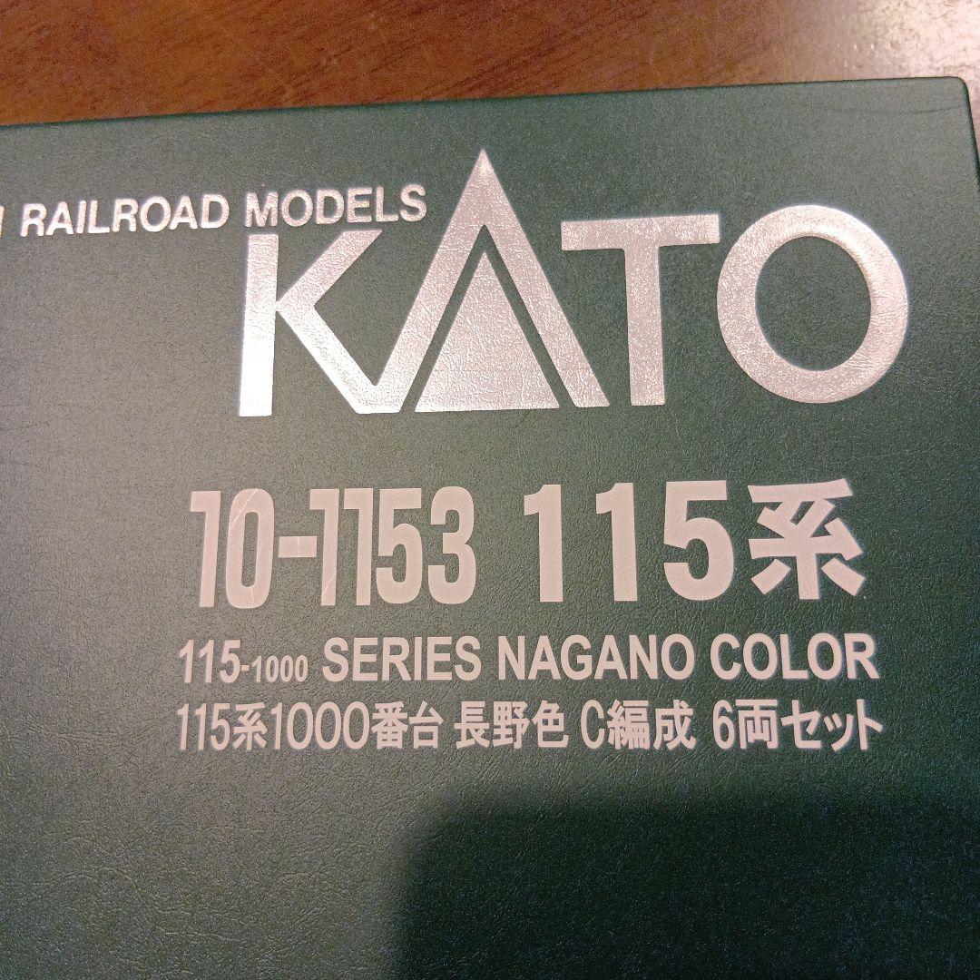 祝前日タイムセール【断捨離】115系1000番台6両セット 祝前日タイムセール【断捨離】115系1000番台6両セット 祝前日タイム
