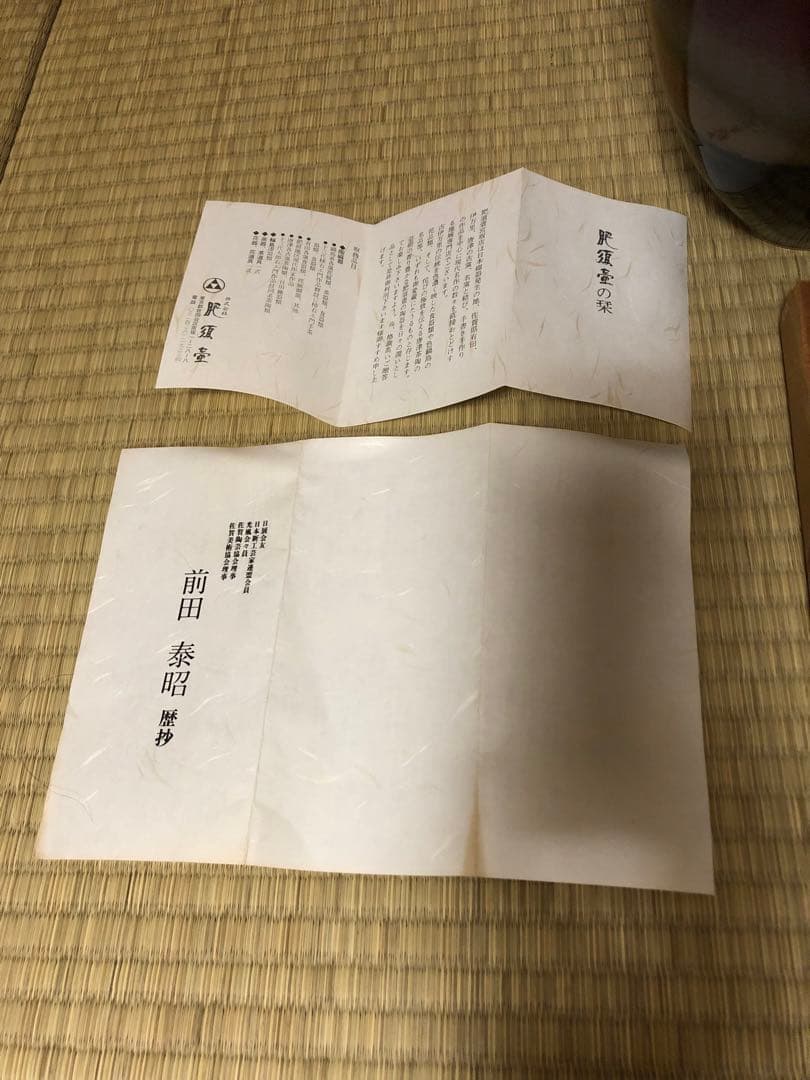 花器 泰明窯 和モダン グラデーション 大鉢 壺 陶磁器 置物 前田泰昭