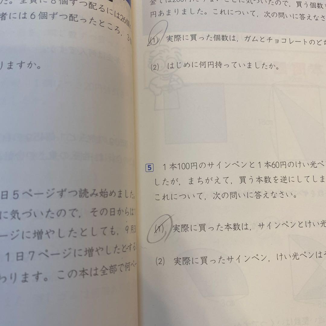 四谷大塚5年上 予習シリーズセット - メルカリ