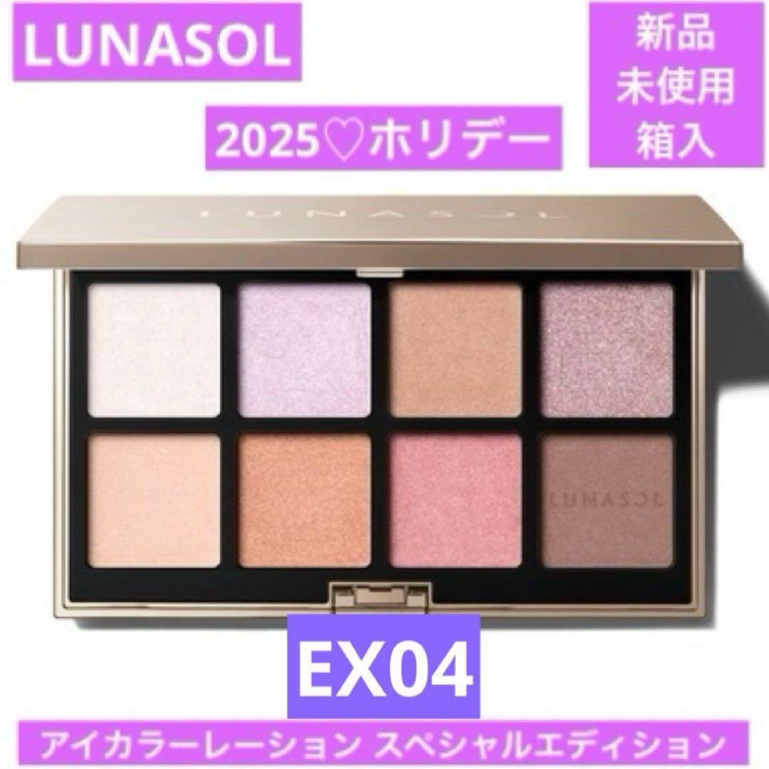 rei 　　　LUNASOL　アイカラーレーション　スペシャルエディション ルナソル］アイカラーレーション スペシャルエディション［2024年 春新