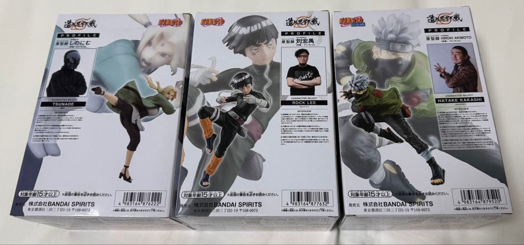 NARUTO 造形忍界大戦フィギュア 3体セット - メルカリ