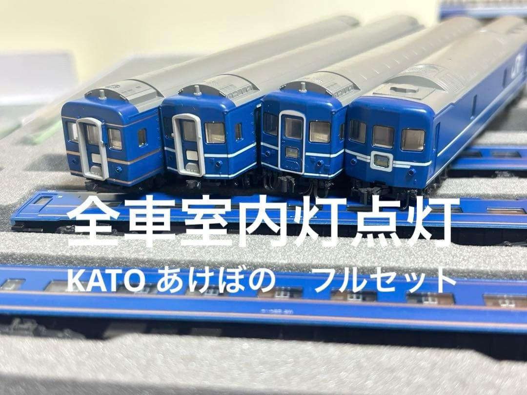 Nゲージ　KATO 10-822 823 24系　寝台特急　あけぼの　フル編成 🟣 Kato 10-822/823 24系寝台特急 あけぼの 基/増 9両車内 JR仕様