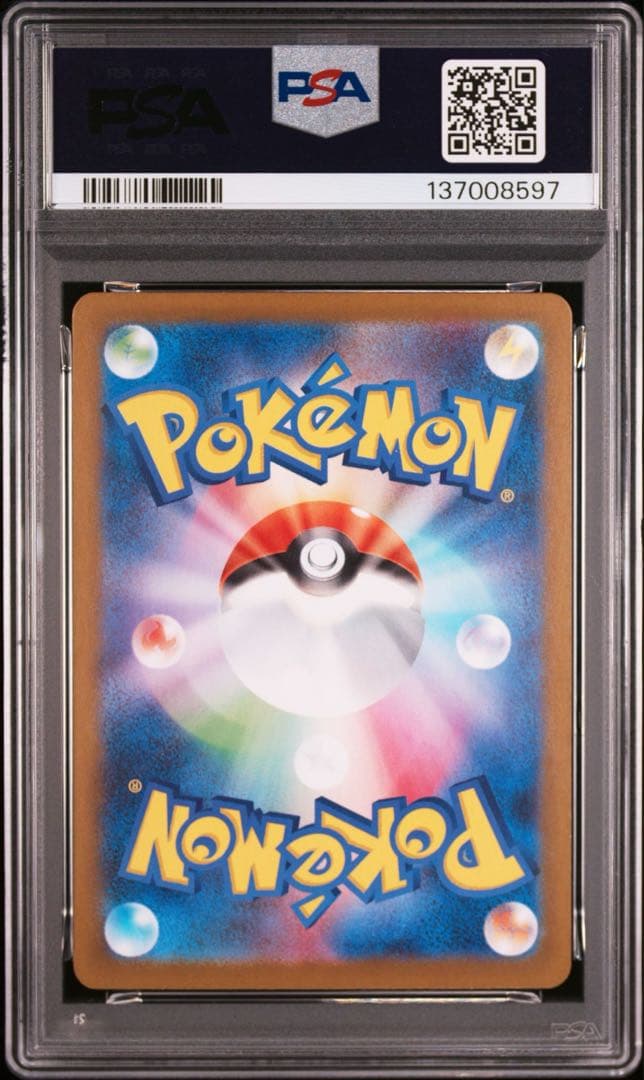 PSA9】ポケモンカード メガフシギバナex フシギダネ フシギソウ 3連番