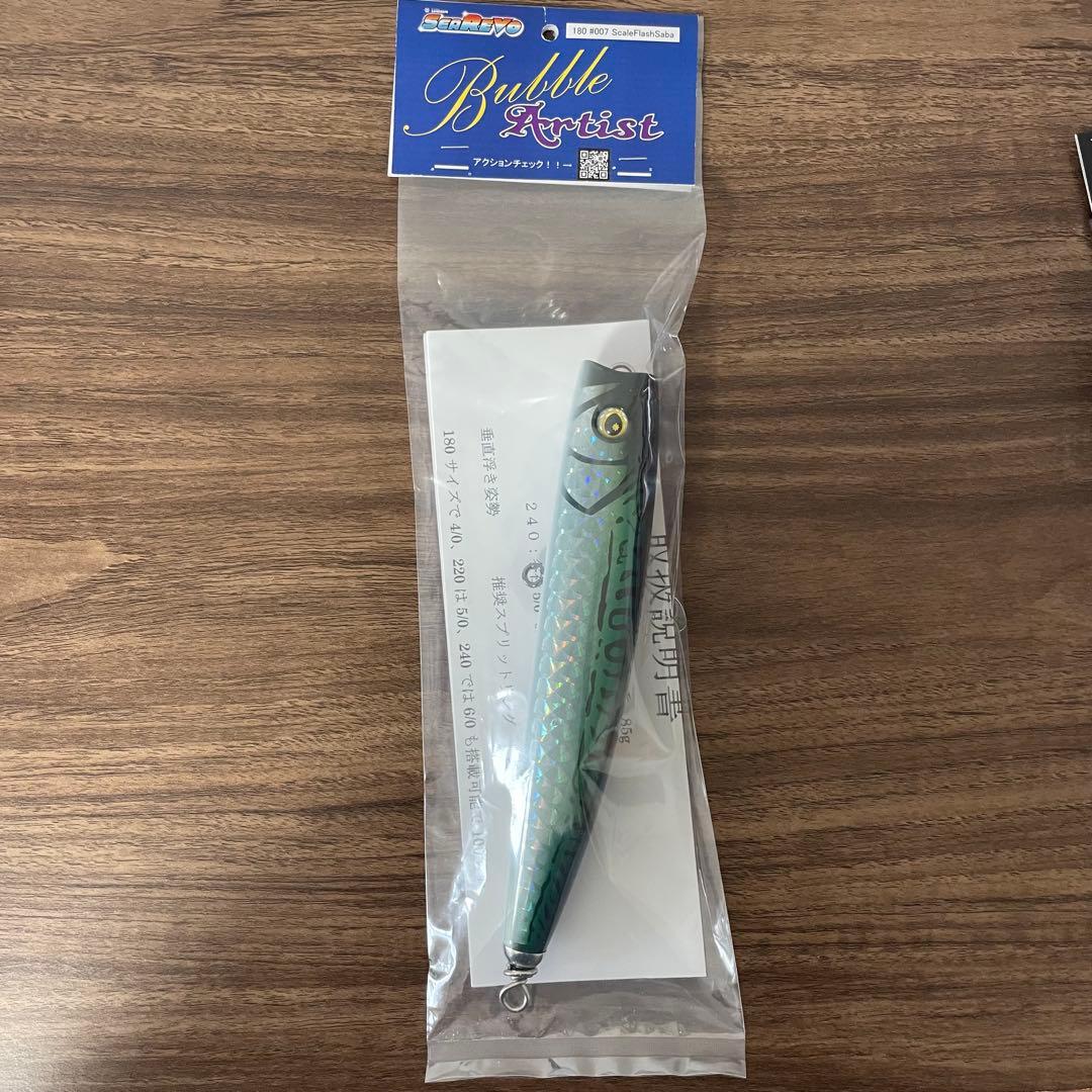 SEAREVO Bubble Artist 180