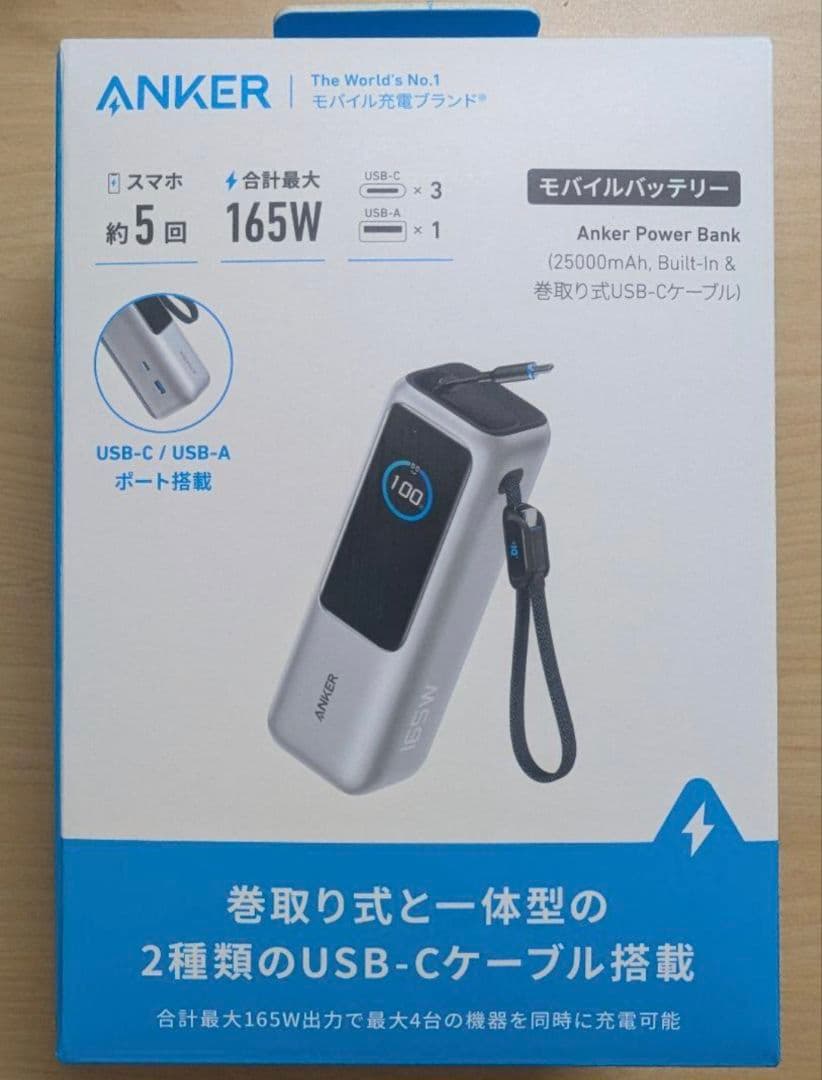 Anker モバイルバッテリー A1695 25000mAh 165W Amazon.co.jp: （ケースのみ）Anker Power Bank (25000mAh, 165W