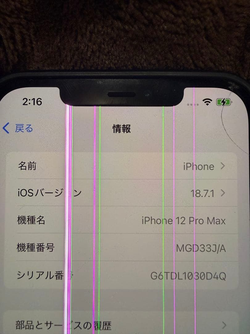 iPhone12 Pro Max 画面縦線有り 背面ひび割れ