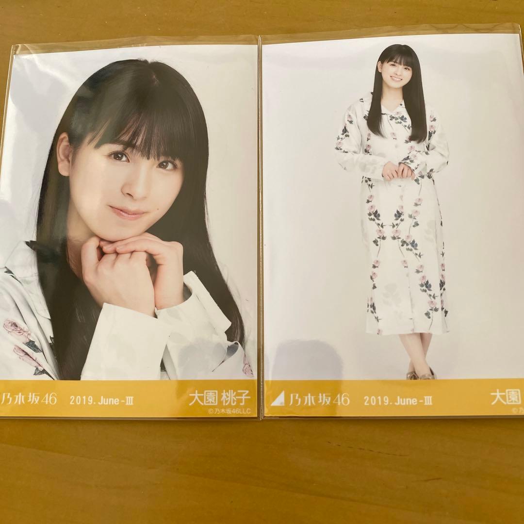 乃木坂46 大園桃子 セミコンプ 2019.june-3 - メルカリ