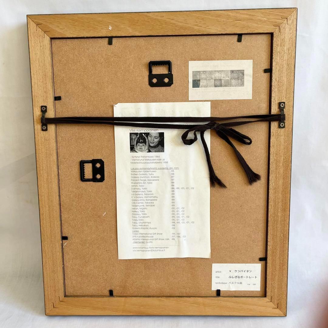 ヴィーヴィ・ケンパイネン ふしぎなポートレート パステル画