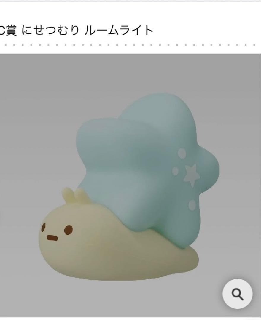 すみっコぐらし 一番くじ C賞 にせつむりルームライト - メルカリ