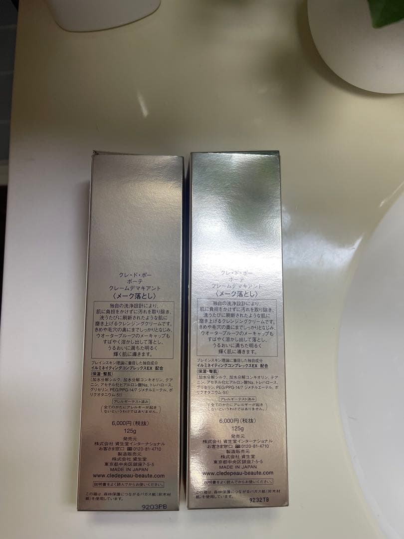 クレドポーボーテクレンジング　2個 Mattさんも大絶賛！ 洗えば洗うほど美肌になるクレ・ド・ポー ボーテの