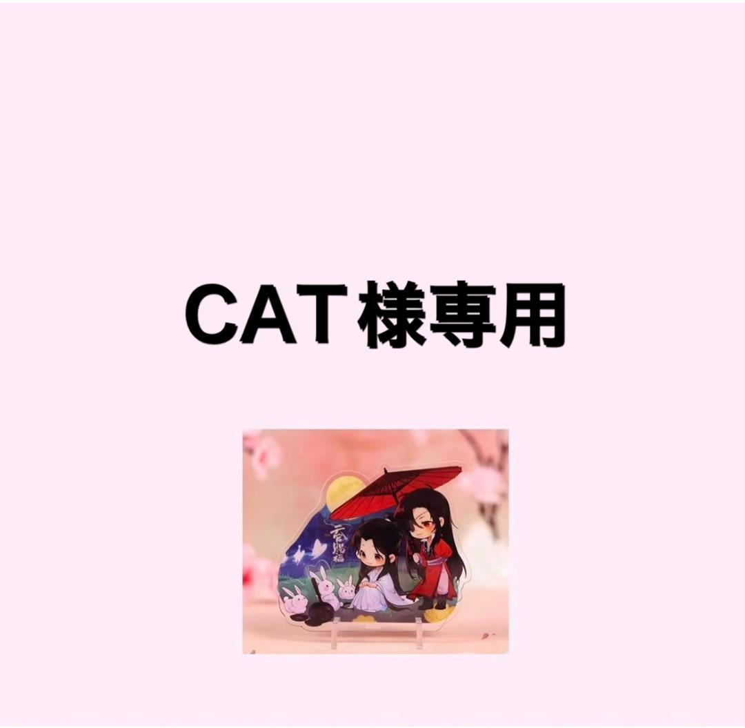 その他 CAT CS05 Pre-Order Fuwa-style Moe Cat from JXK Studio