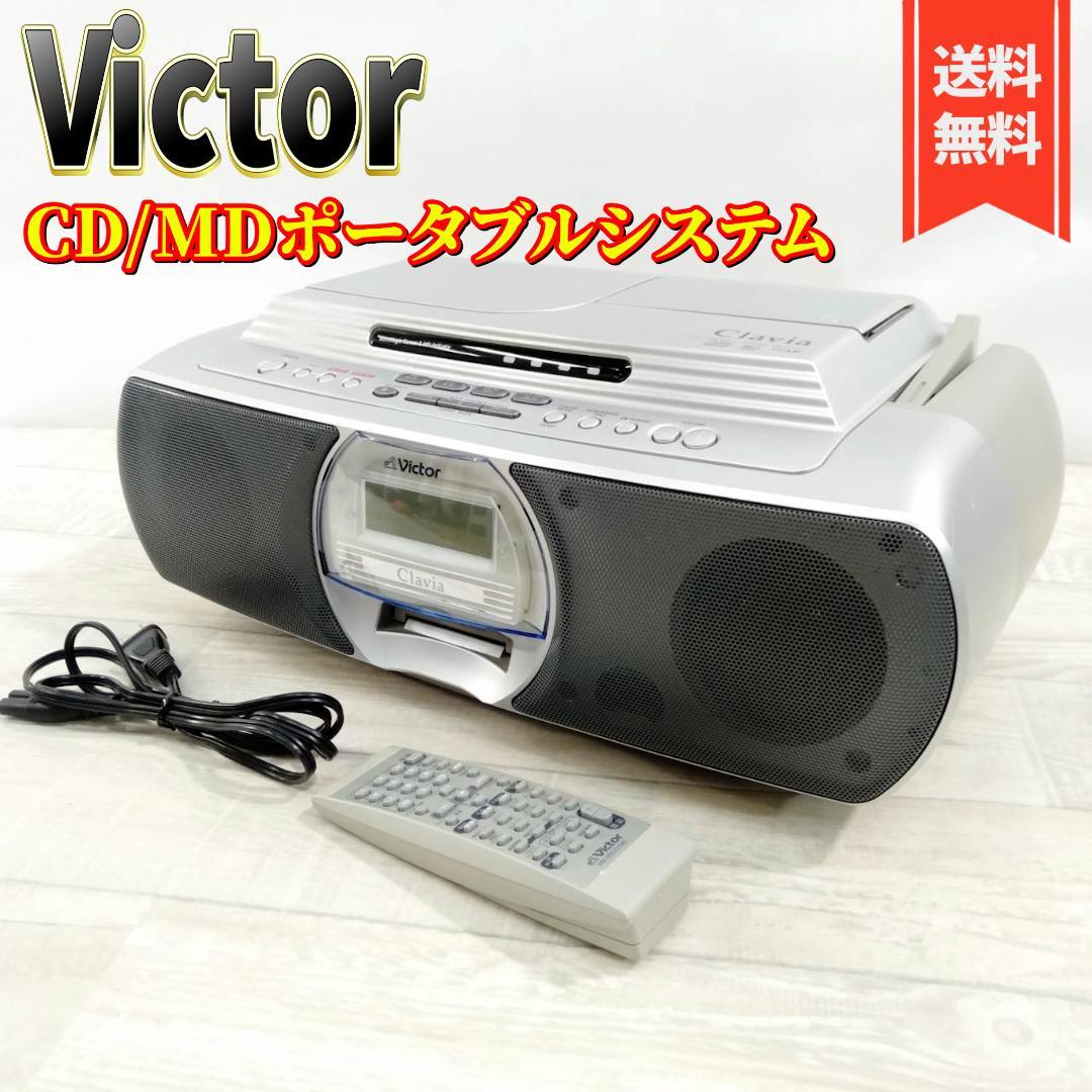 良品】Victor JVC RC-G1MD-S CD-MDポータブルシステムAmazon | Victor