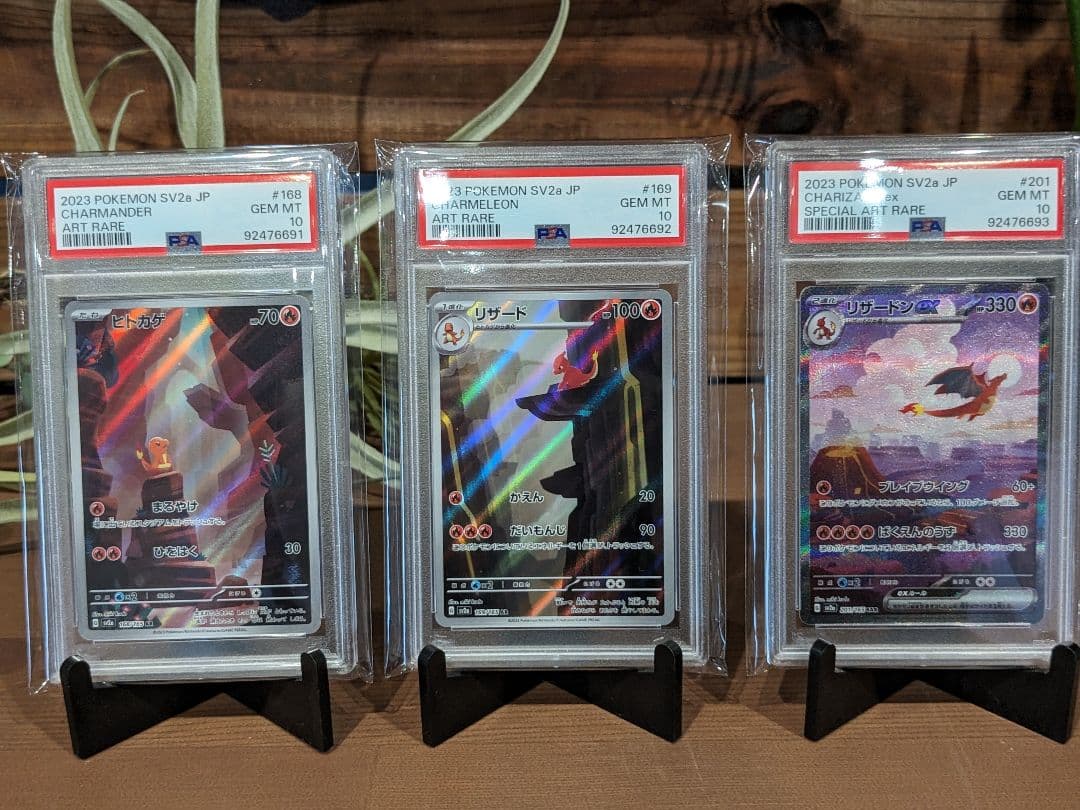 PSA10】ヒトカゲ リザード リザードンex AR SAR 3連番 151