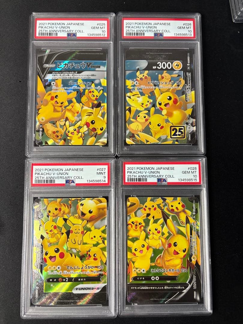 PSA10(左下9)】ピカチュウV union 4連番