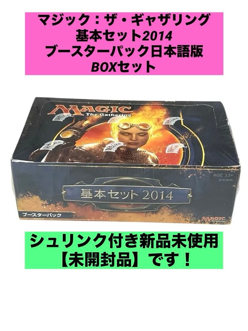 u*d様 マジック：ザ・ギャザリング 基本セット2014 ブースターパック日本語 マジック：ザ・ギャザリング 基本セット2014 ブースター 日本語版
