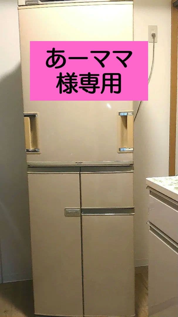 今週末処分❢シャープ冷蔵庫プラズマクラスター除菌イオン　 ベージュ　365L 今週末処分❢シャープ冷蔵庫プラズマクラスター除菌イオン ベージュ