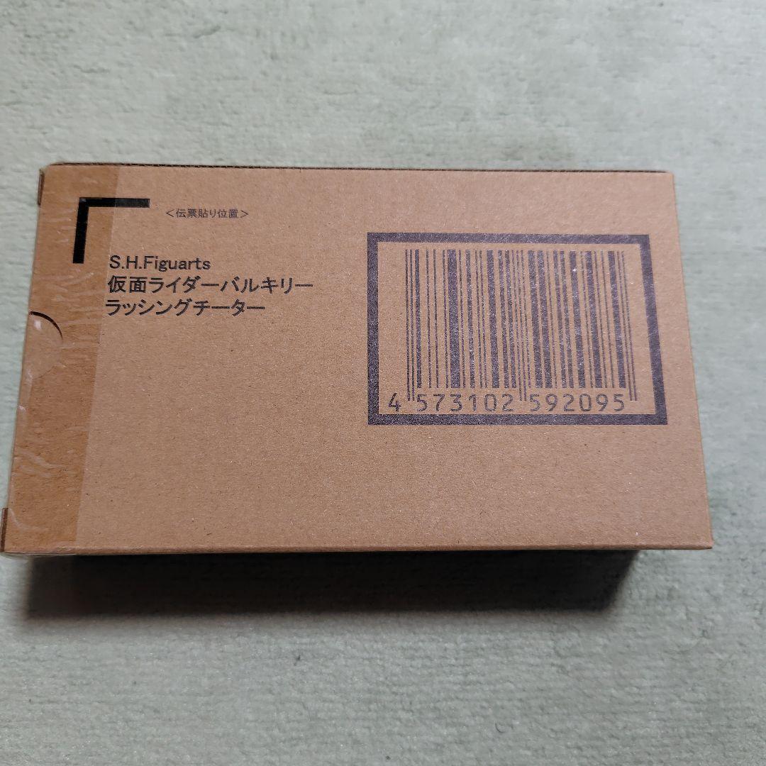 S.H.Figuarts 仮面ライダー バルキリー ラッシングチーター