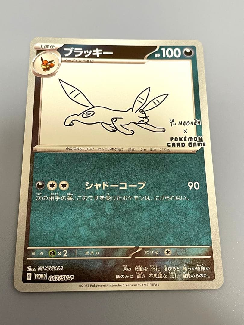 ブラッキー：YU ポケモンカード YU NAGABA 長場雄 ブラッキー プロモ