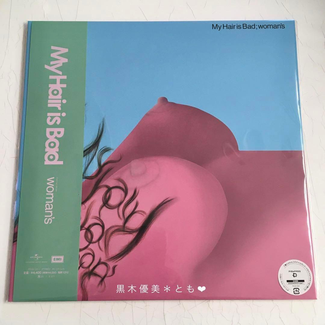 My Hair is Bad『woman's』アナログ盤／数量限定【訳あり】 - メルカリ