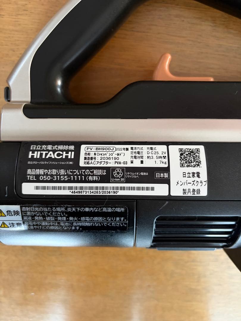 スティック掃除機 日立パワーブーストサイクロン ジャンク品