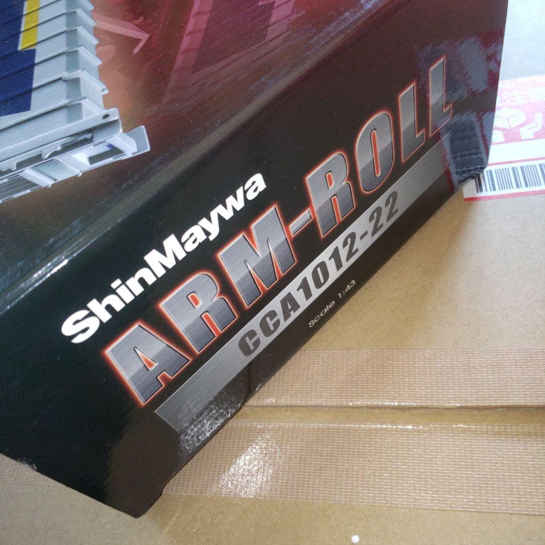 新明和工業 ShinMaywa ARM-ROLL CCA1012-22 1/43 - メルカリ