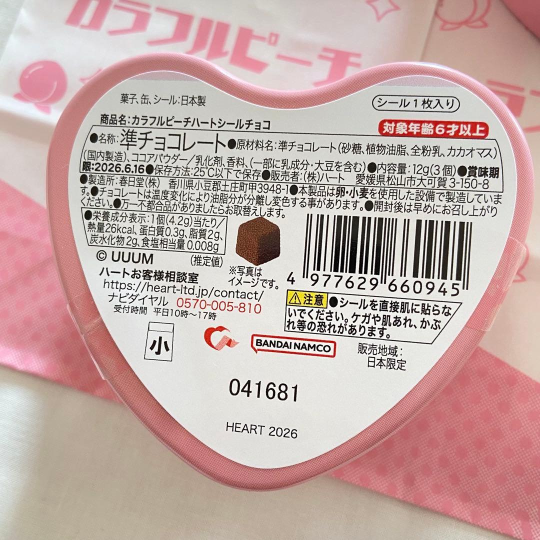カラフルピーチ からぴち ゆあんくん ハートシールチョコ - メルカリ