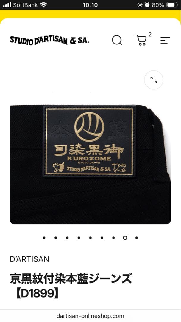 新品 STUDIO D'ARTISAN D1899 テーパードデニム BK 40 卸売り