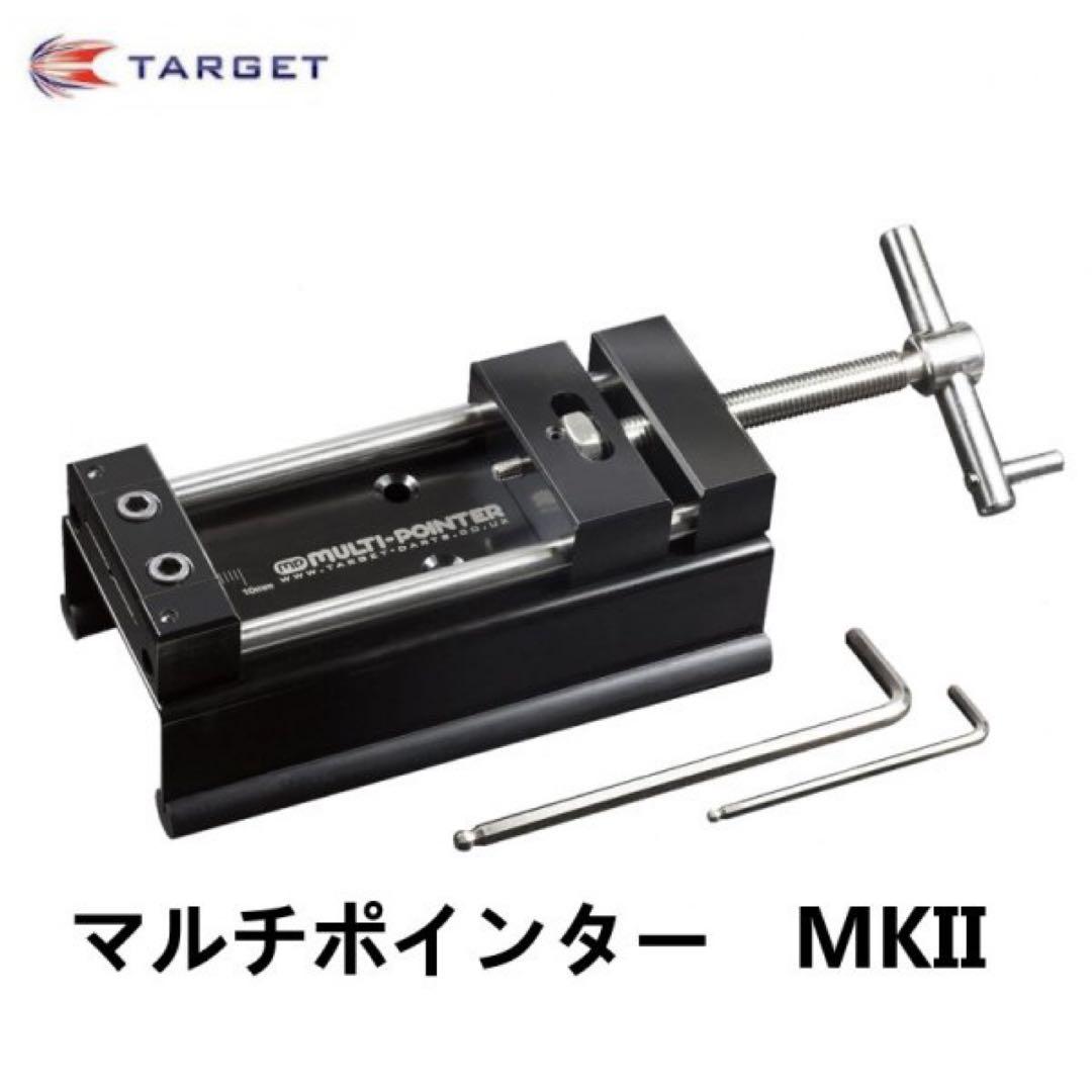 ターゲット マルチポインター MKII リポインター　おまけ付き ターゲット マルチポインター MKII リポインター おまけ付き - ダーツ