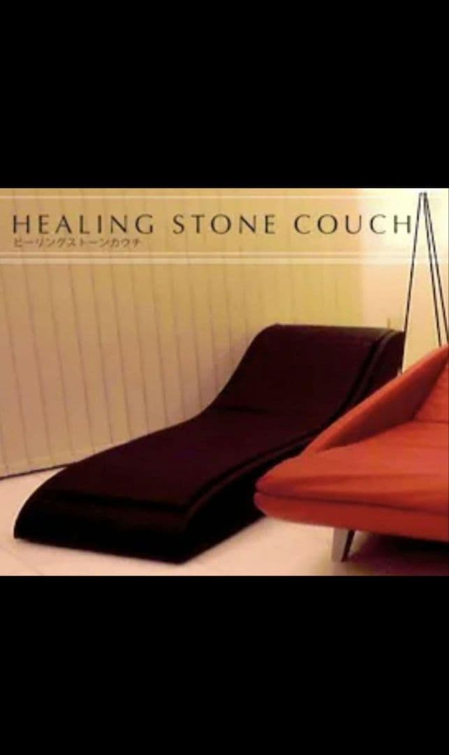 唯*ミ様 希少！岩盤浴ソファ！ヒーリングストーンカウチ