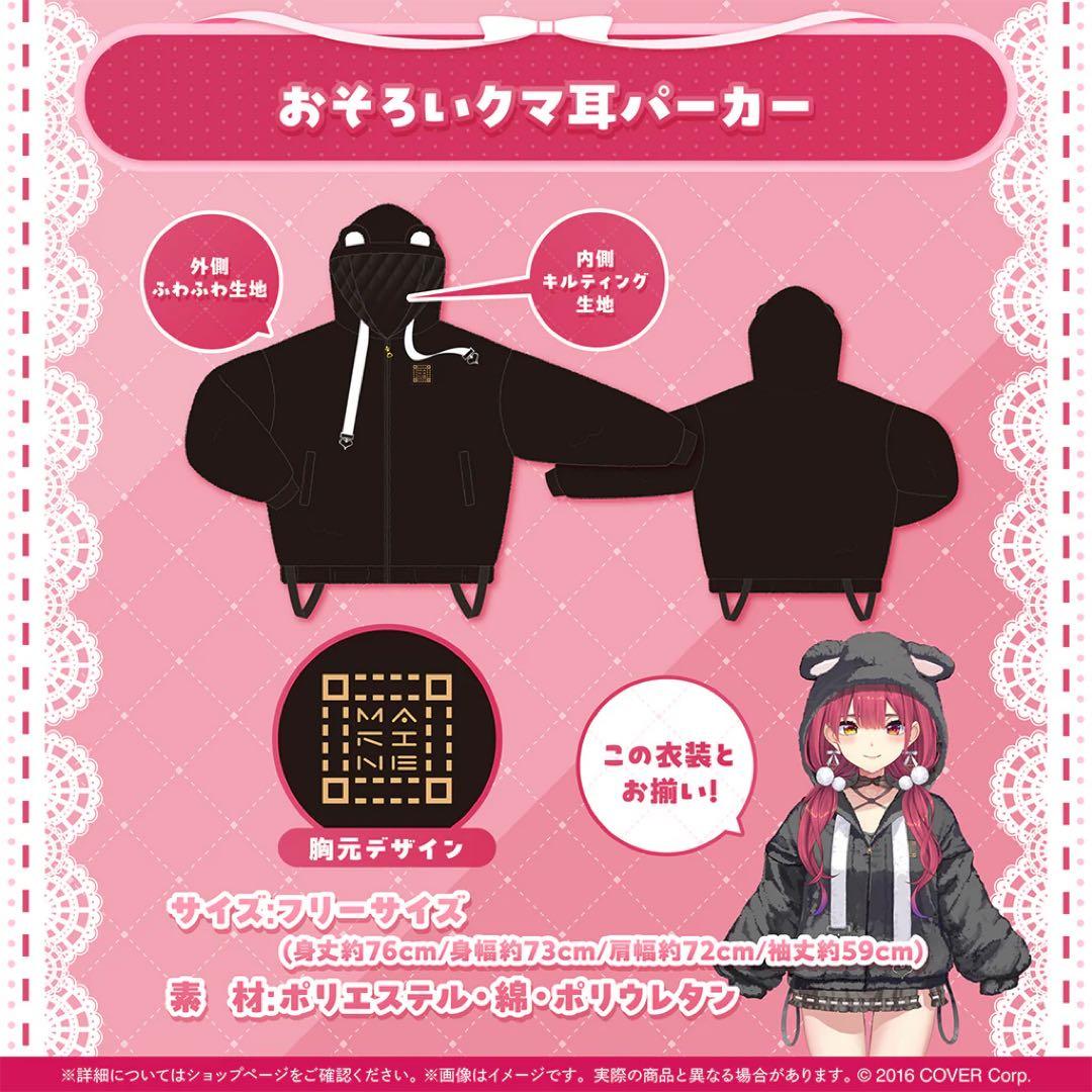 ホロライブ 宝鐘マリン 誕生日記念2024 直筆サイン 数量限定 VTuber