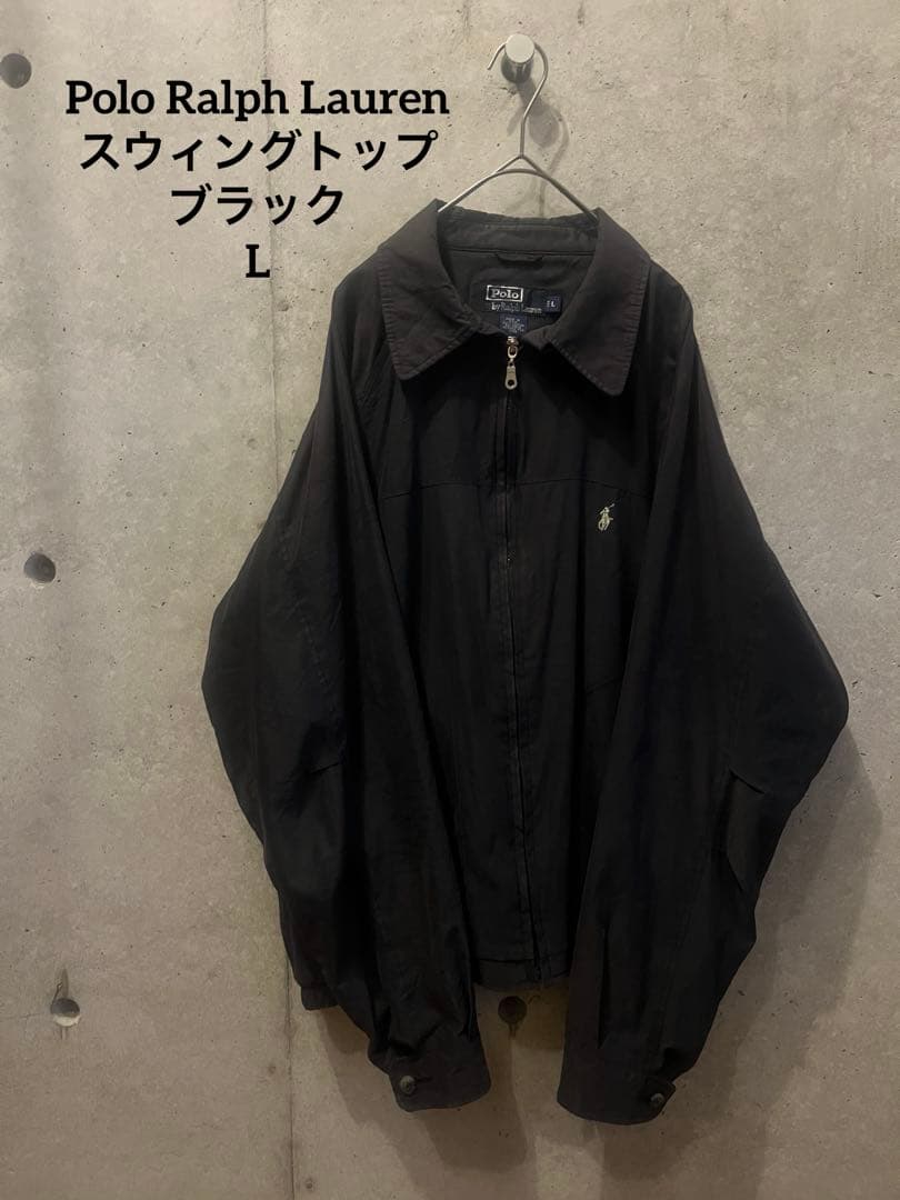 Polo Ralph Lauren スウィングトップ ブラック L