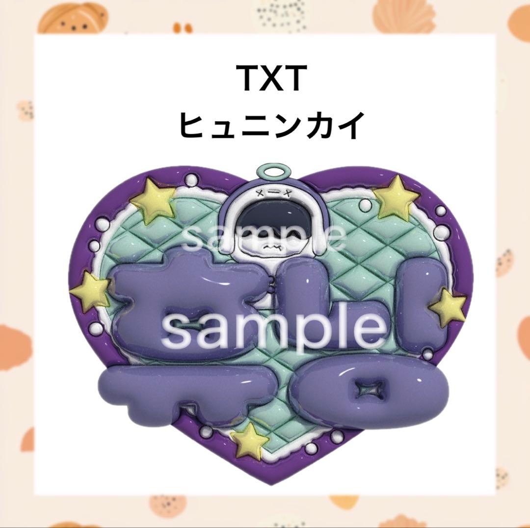 TXT ヒュニンカイ ネームボード - メルカリ