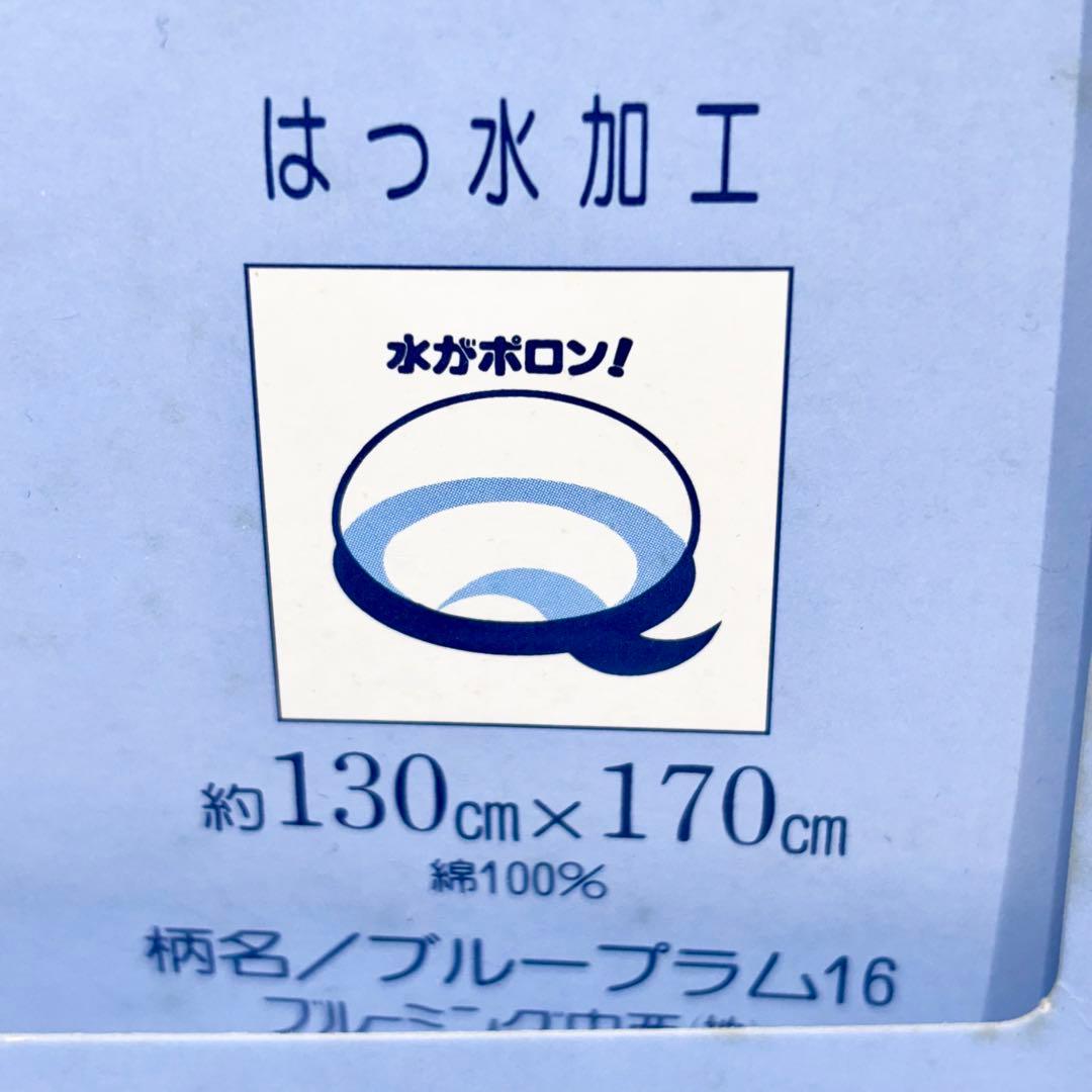 希少！新品・未使用品！ウェッジウッド テーブルクロス ブループラム