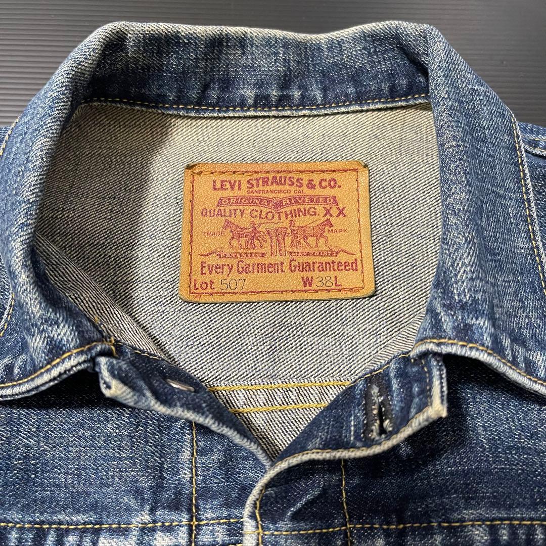 Levi's リーバイス71507XX 2nd 復刻 J02 赤耳 Big E - メルカリ