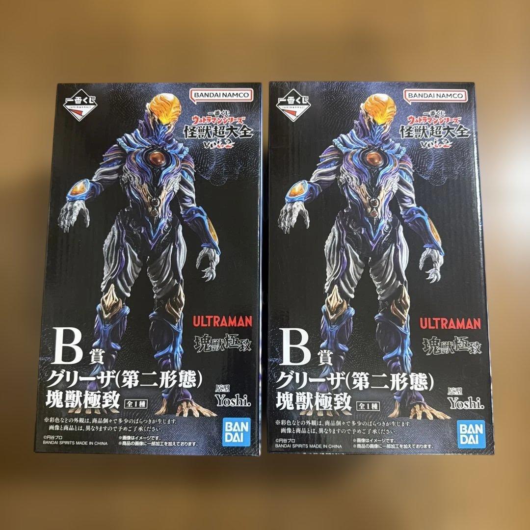 一番くじ ウルトラマンシリーズ 怪獣超大全 vol.2　B賞 グリーザ　2体 一番くじ ウルトラマンシリーズ 怪獣超大全 vol.2 B賞 グリーザ 塊獣