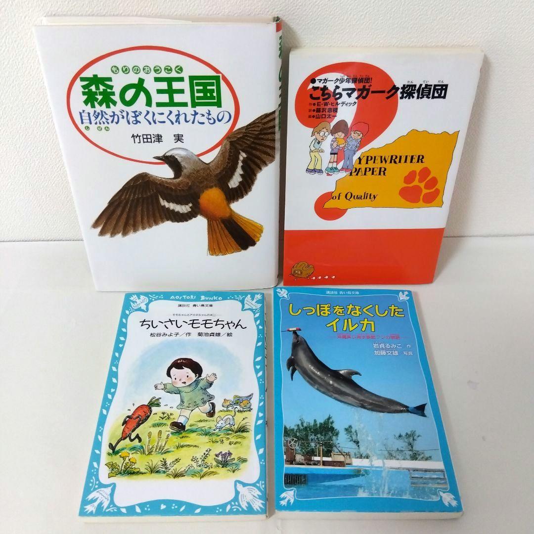 mina様【47冊】くもん推薦図書CD 絵本児童書まとめ売り 中学年 No67