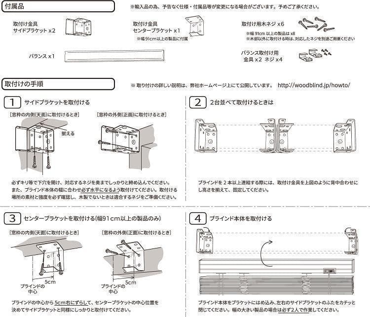 ペロスパ様専用 ウッドブラインド 羽根幅50mm 幅110cm×高さ90cm B