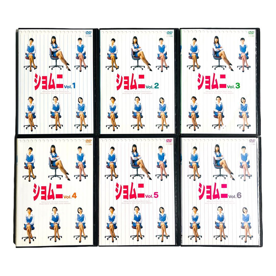 新品ケース DVD 「ショムニ」 全巻 江角マキコ 宝生舞 戸田恵子 高橋