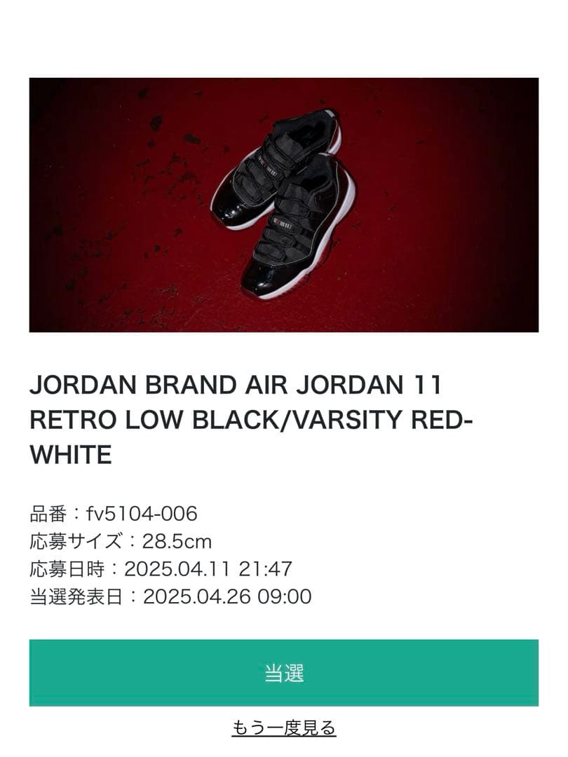 シューズ(男性用) Nike Air Jordan 11 Retro Low \"Bred\"
