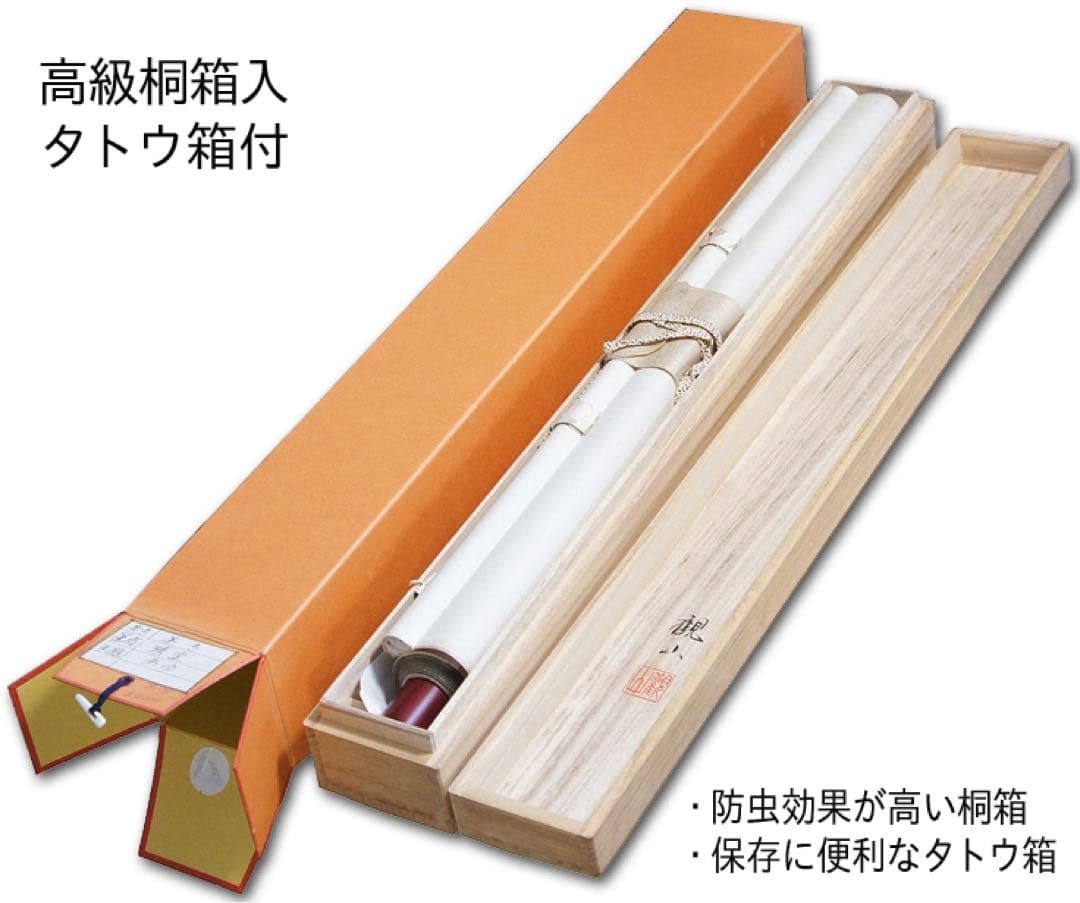 掛け軸 六字名号 南無阿弥陀仏・松波祥堂（まつなみしょうどう 掛け軸