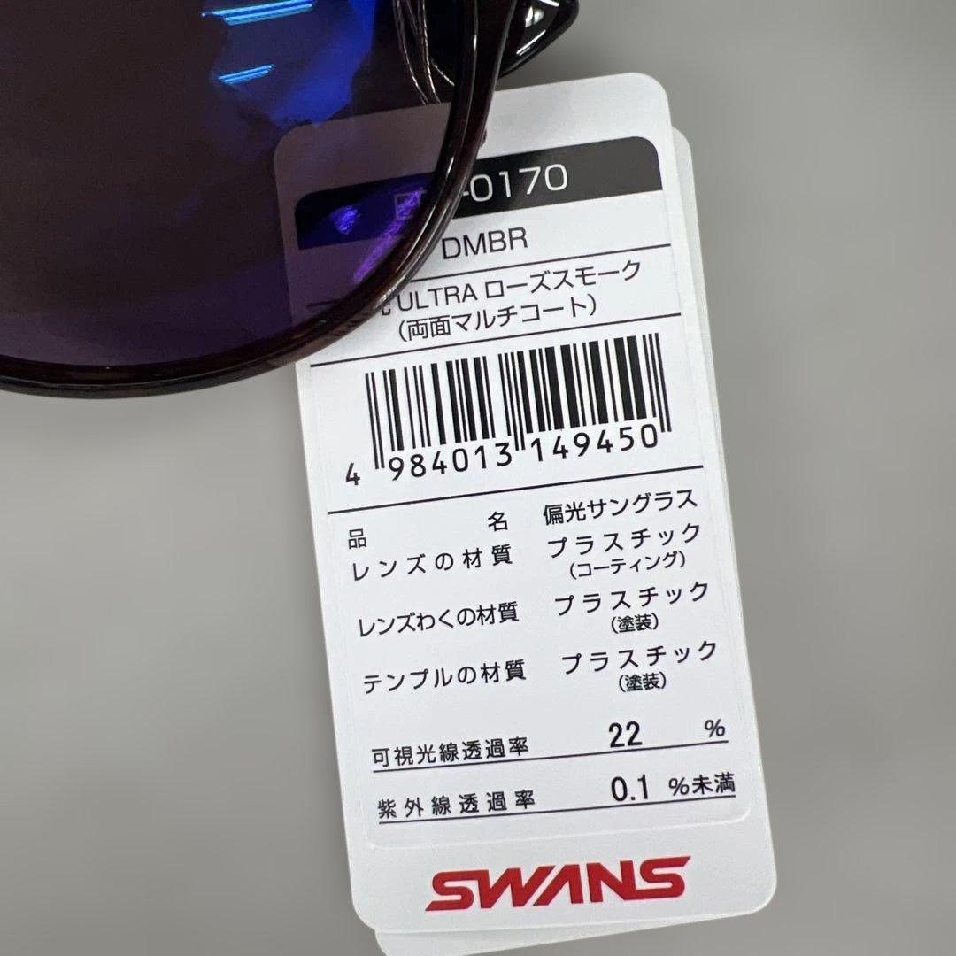 512268 [スワンズ] 日本製 スポーツ サングラス イーアール 偏光 調光