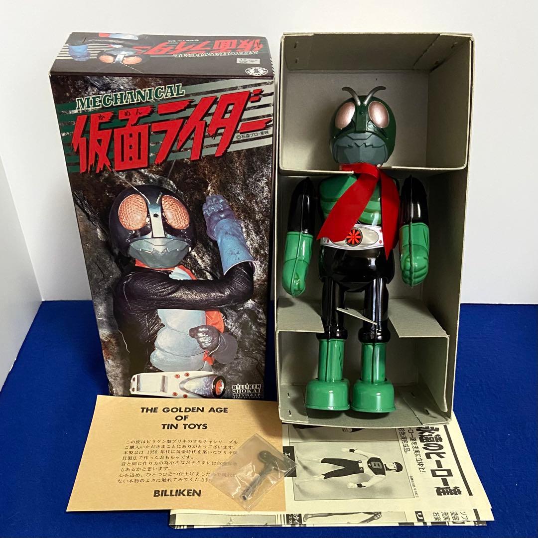 仮面ライダー　ブリキ　ゼンマイ　フィギュア　ソフビ　ビリケン商会　石ノ森章太郎 仮面ライダー ブリキ ゼンマイ フィギュア ソフビ ビリケン商会 石ノ森