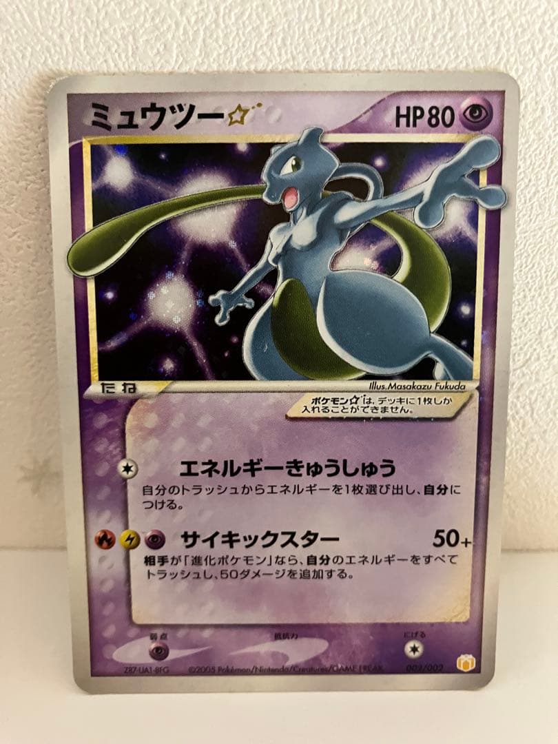 ミュウツー☆ スター ギフトボックス | Shop at Mercari from Japan