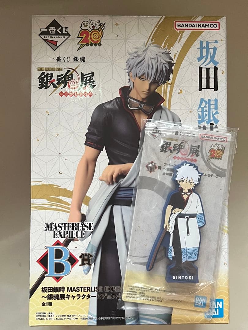 銀魂 生誕20周年記念銀魂展～はたちのつどい～ B賞坂田銀時フィギュア