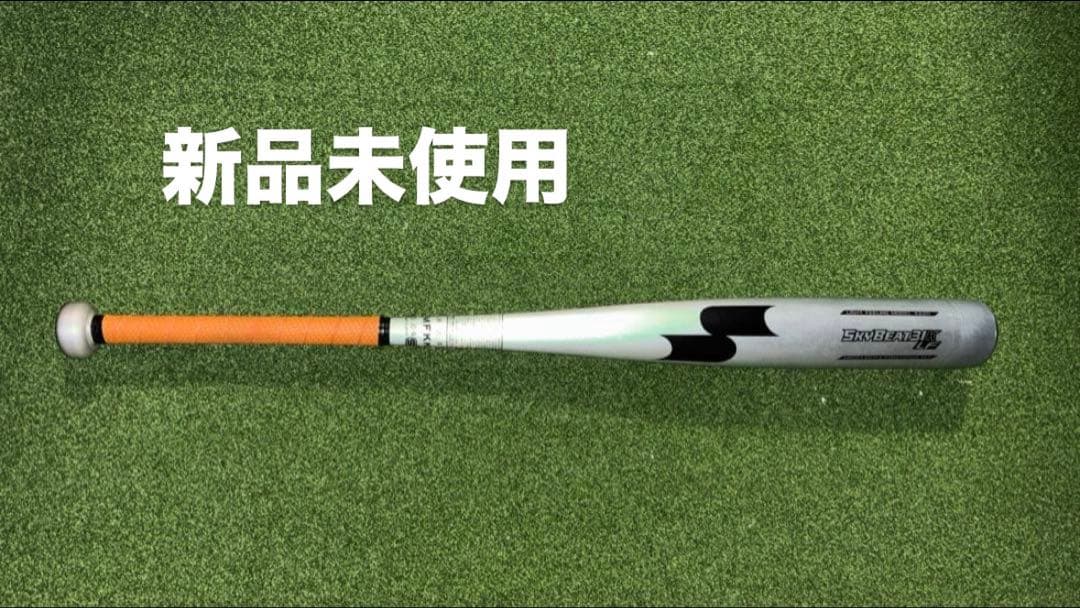 美品　SSK スカイビート　硬式バット エスエスケイ（SSK） 野球 中学硬式バット スカイビート 金属 中学硬式